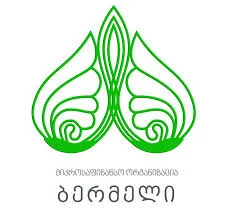 ბერმელი