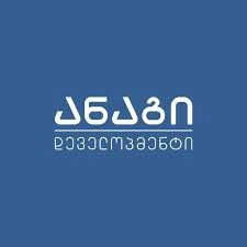 ანაგი დეველოპმენტი