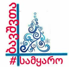 სავაჭრო სახლი ბავშვთა სამყარო