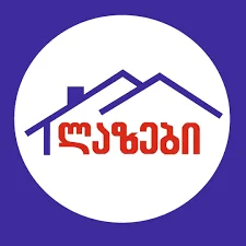 ლაზები