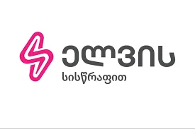 ელვისი