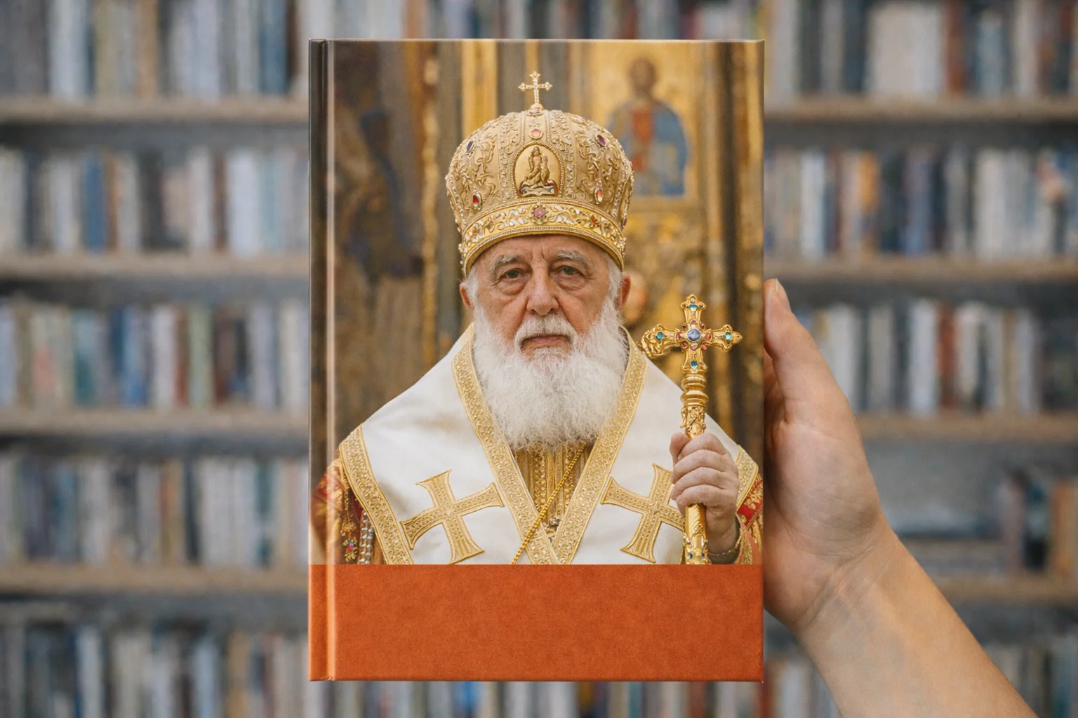 წიგნის გამოცემა — „უწმინდესი და უნეტარესი ილია II — ჩვენი პატრიარქის დარიგებები“