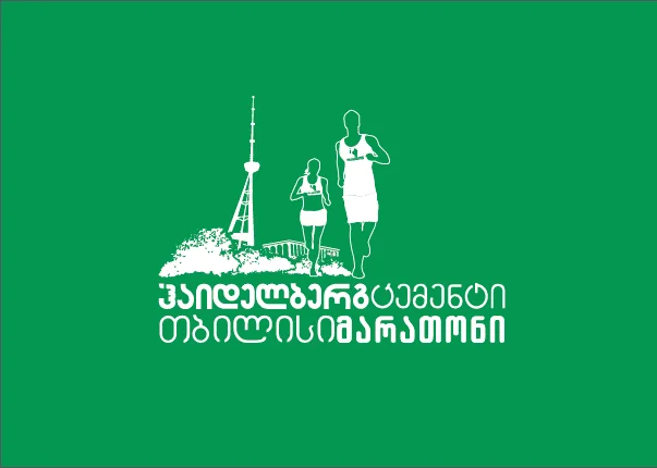 ავაშენეთ მომავლის გზის სახლი