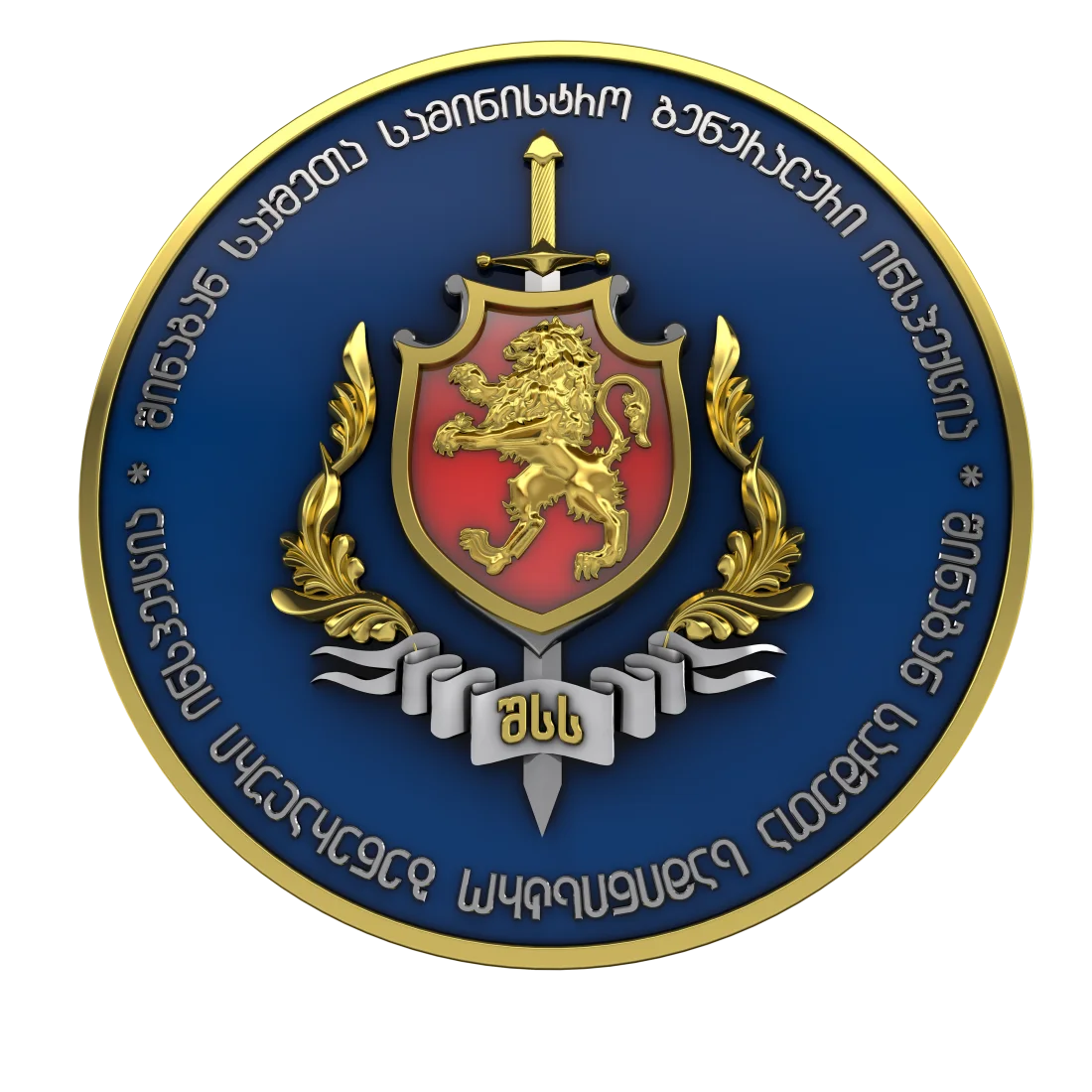 ავაშენეთ მომავლის გზის სახლი